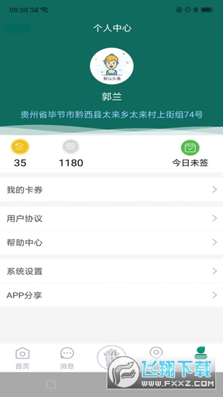 黔彩云零售订烟下载2023最新版