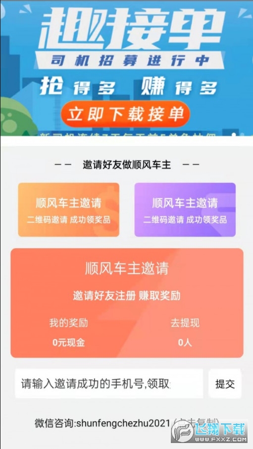 趣车主