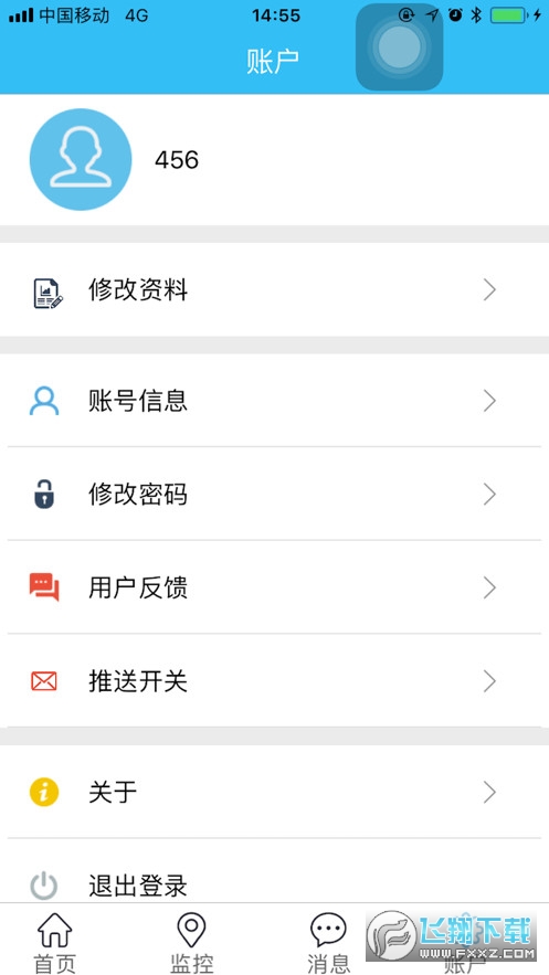 云北斗查车