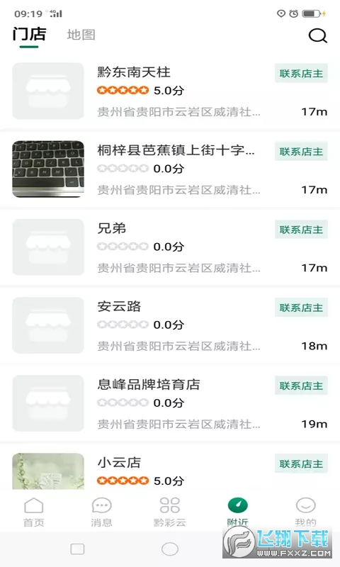 黔彩云零售2024最新版本