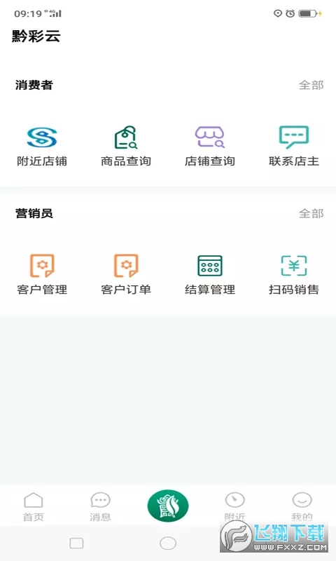 黔彩云零售2024最新版本