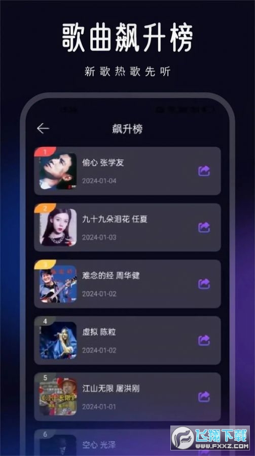 奇缘宝箱app最新版