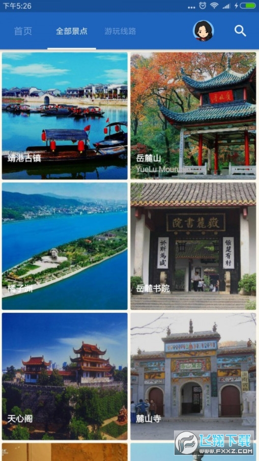 长沙导游