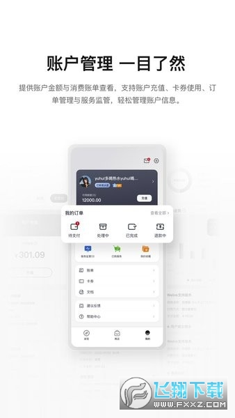 云端商城下载赚钱app