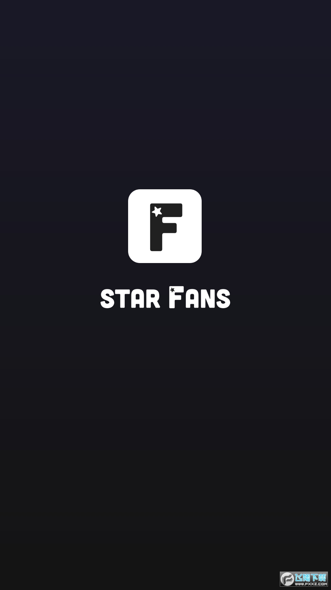 starfans平台app最新版