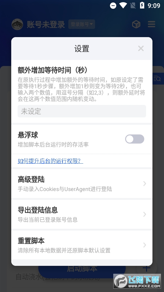 京小辅app官方下载安装最新版本2024