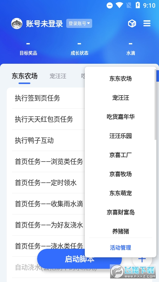 京小辅app官方下载安装最新版本2024