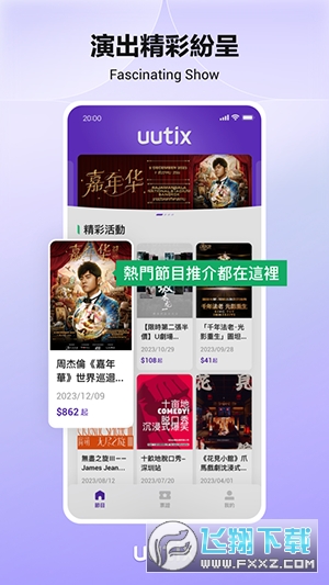 uutixAPP官方下载安卓2024最新版截图1