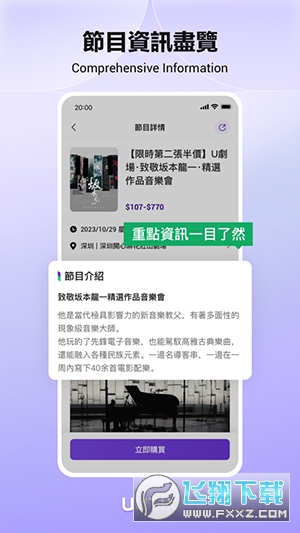 uutixAPP官方下载安卓2024最新版截图1
