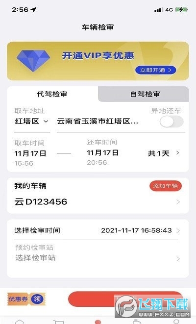 宠车帝