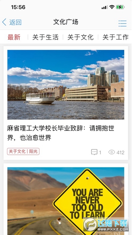 东来商城app官方版(胖东来家园)截图1