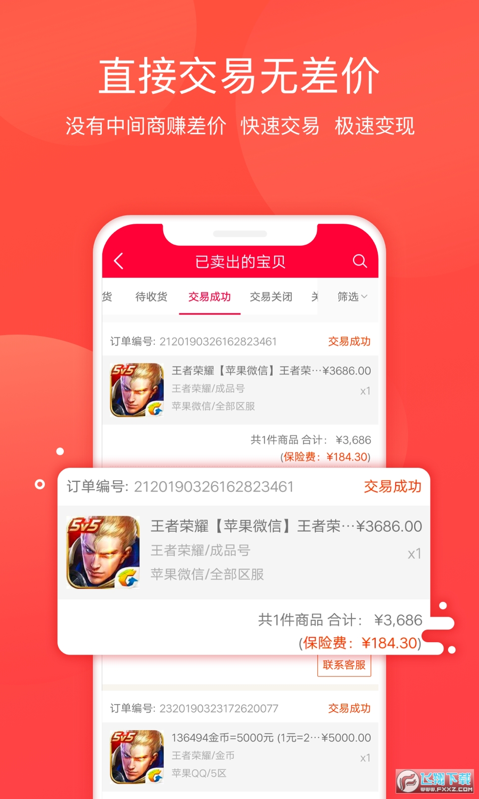 淘手游官方最新版截图1