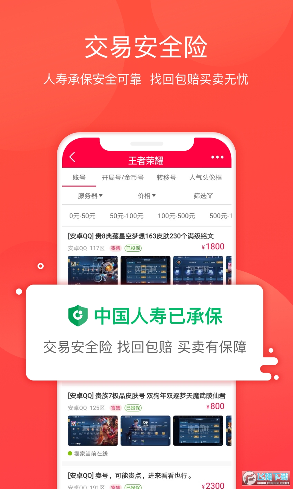 淘手游官方最新版截图1