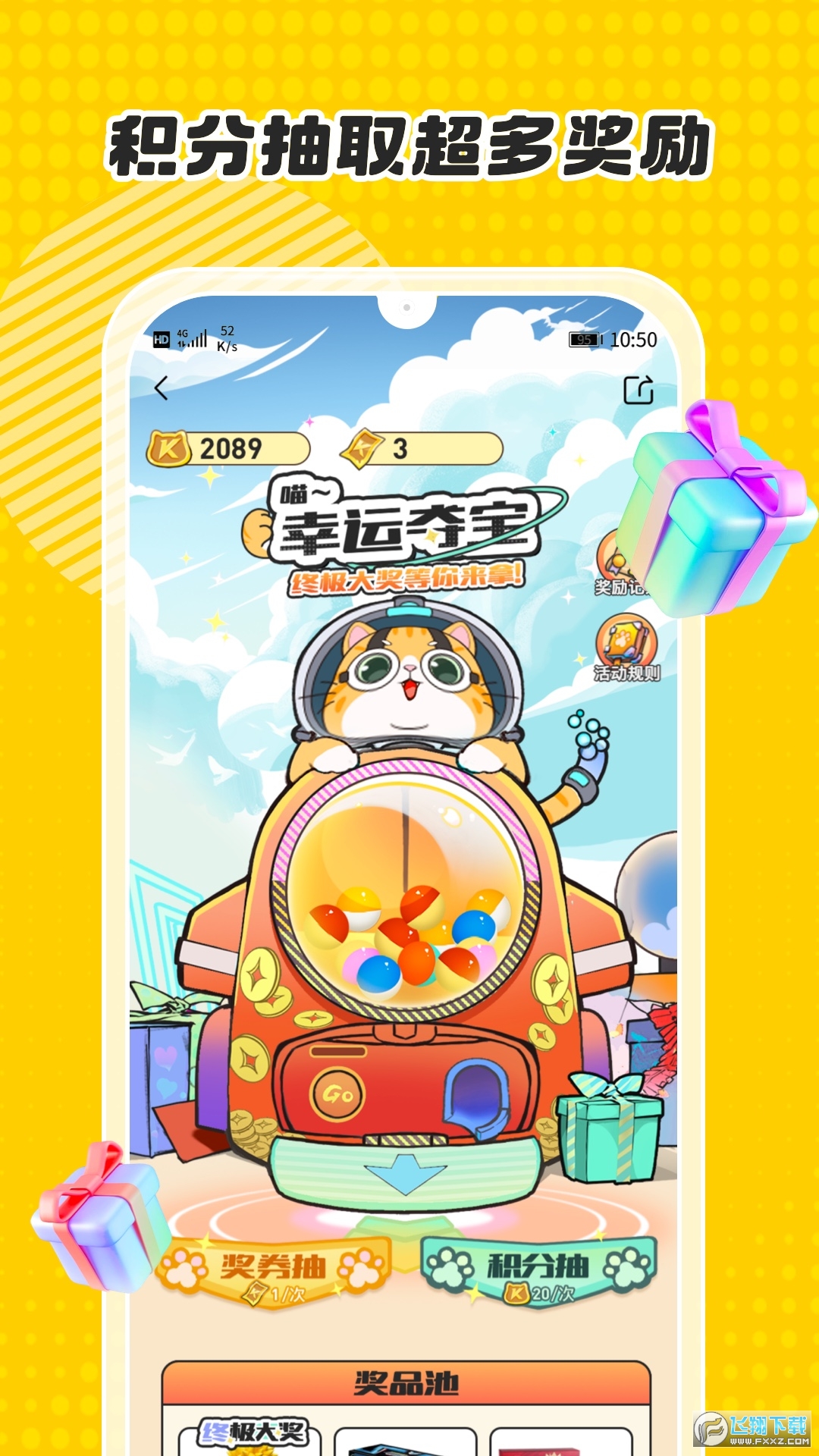 卡游抽卡app安卓2024最新版(卡游术铂)截图1