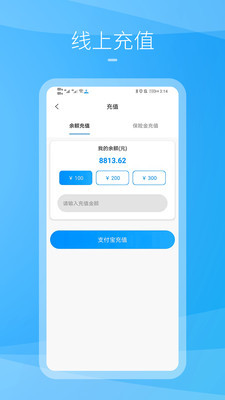 九州司机v3
