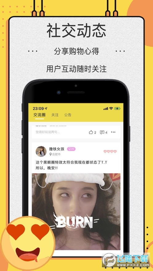 OK原味圈二手交易平台截图1