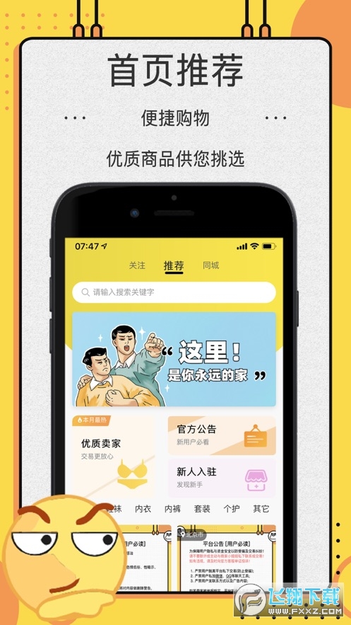 OK原味圈二手交易平台截图1