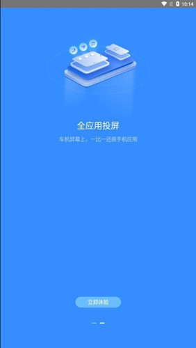 吉利智联