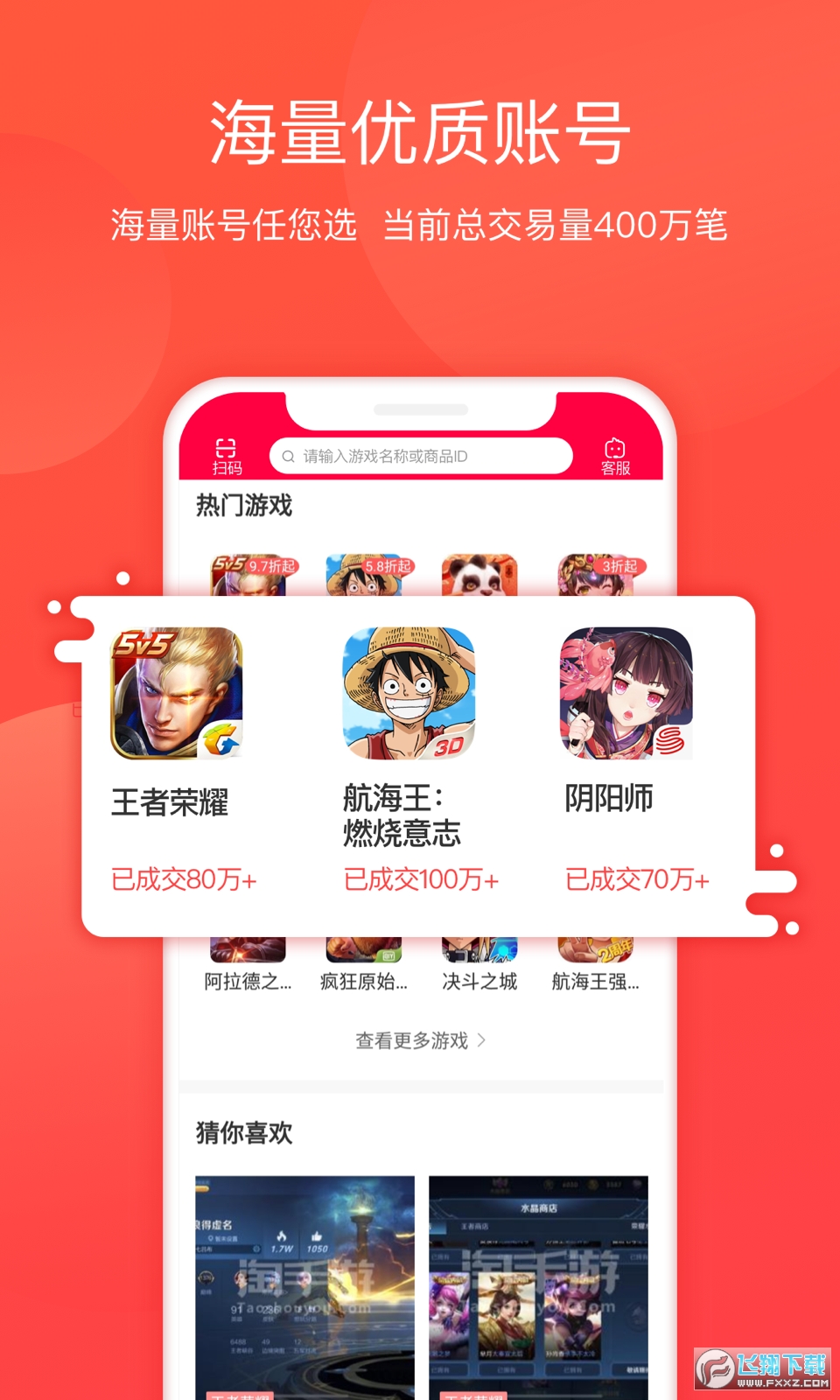 淘手游官方最新版截图1