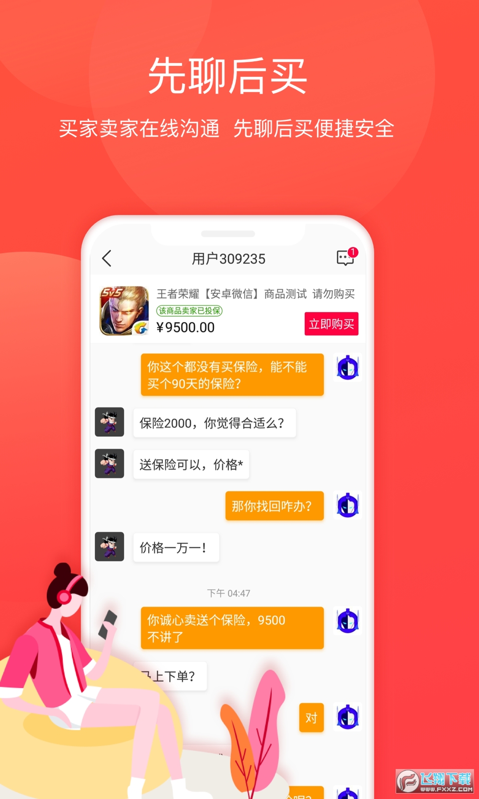 淘手游官方最新版截图1