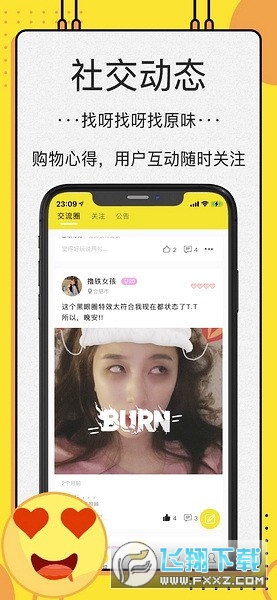 ok原委圈app官方最新版截图1