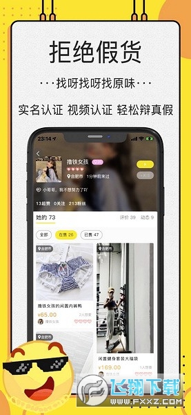 ok原委圈app官方最新版截图1