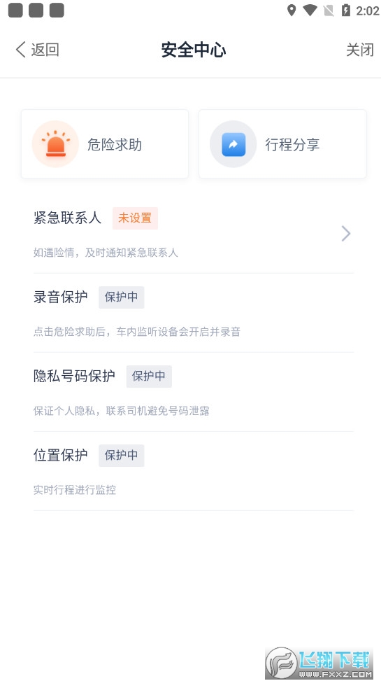 武汉TAXI