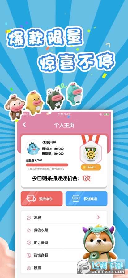 潮玩星球app最新版本截图1