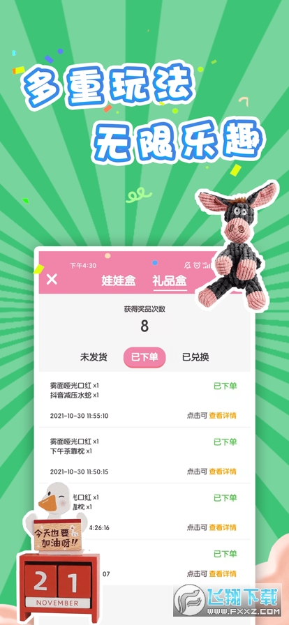 潮玩星球app最新版本截图1