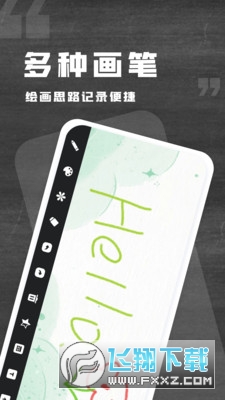 小黑白板app