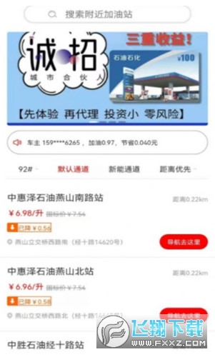 油东家