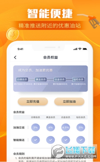 云油加油