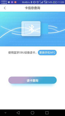 ETC赣通宝app最新版截图1