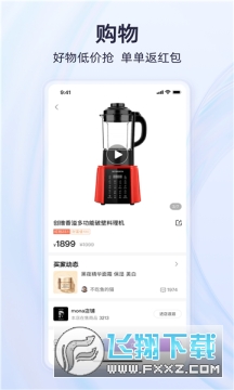 永倍达的有趣世界app截图1