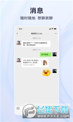 永倍达的有趣世界app截图1