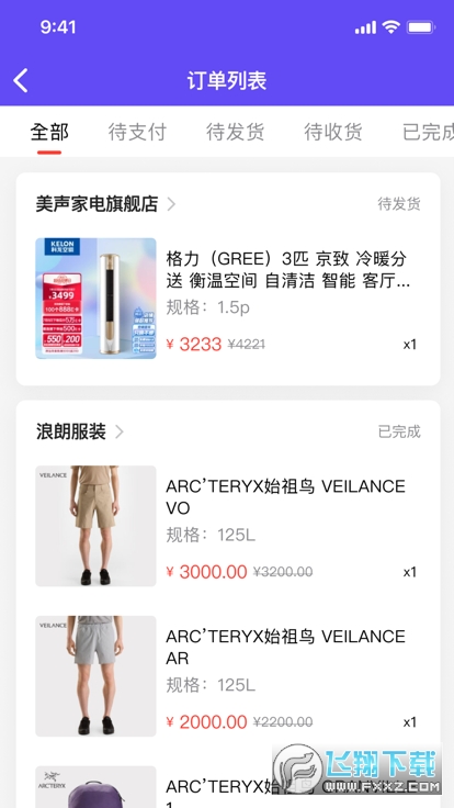 囤货龟app安卓版截图1