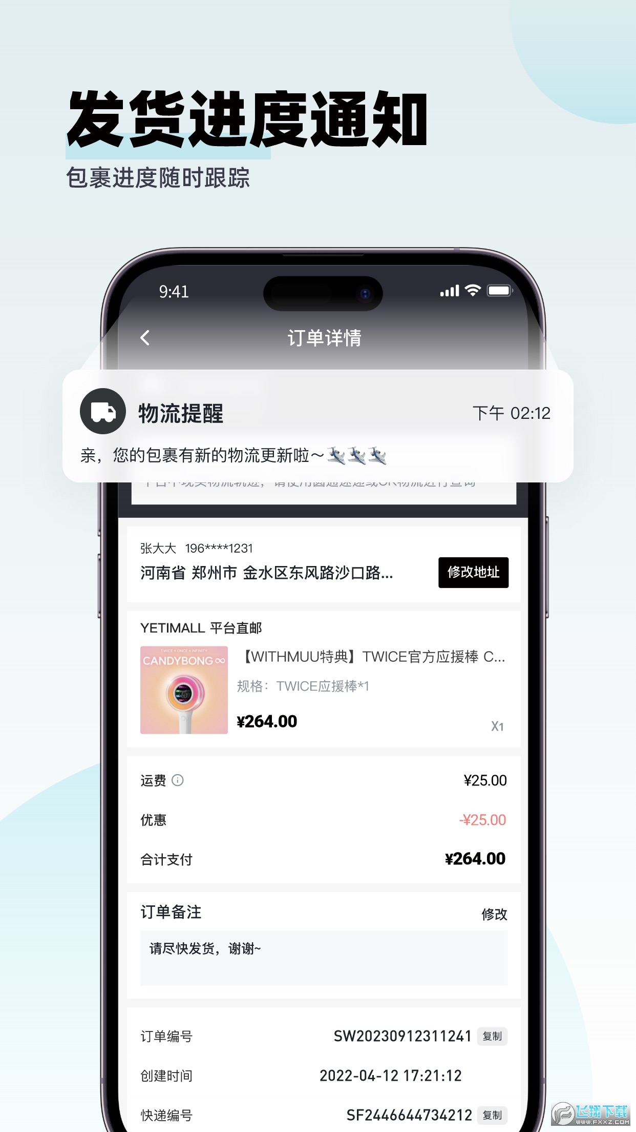 yetimall最新安卓版截图1