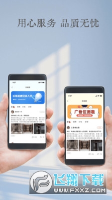 梯云纵app安卓最新版截图1
