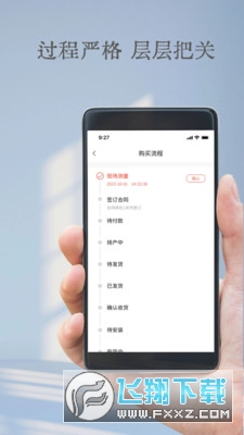 梯云纵app安卓最新版截图1