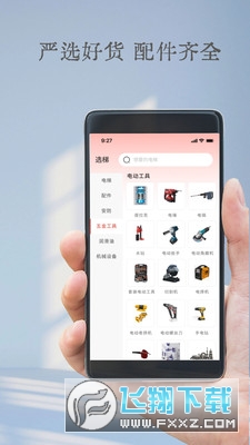 梯云纵app安卓最新版截图1