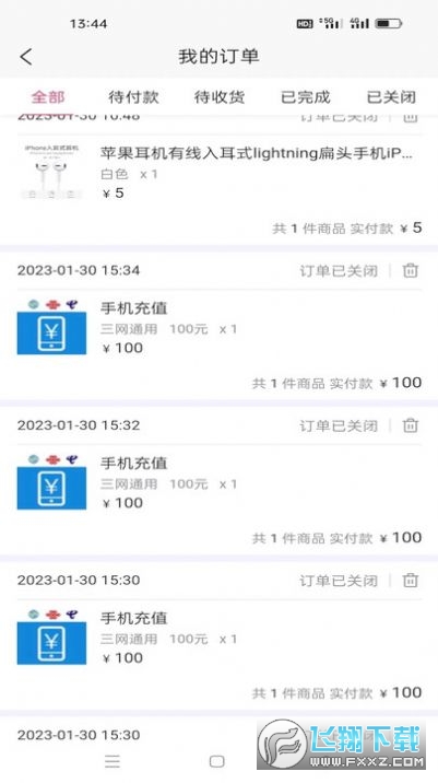 善让电商平台安卓版截图1