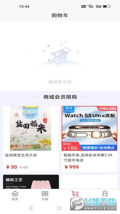 善让电商平台安卓版截图1