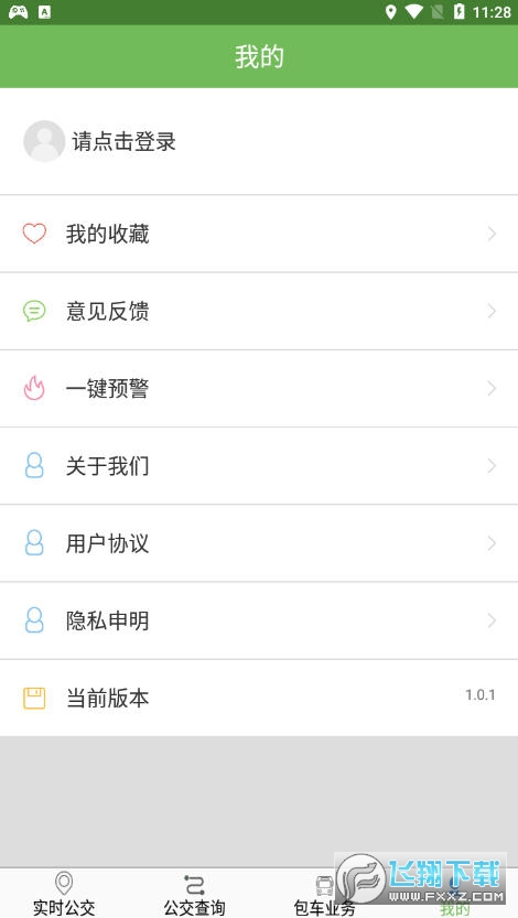 金寨公交线路查询app