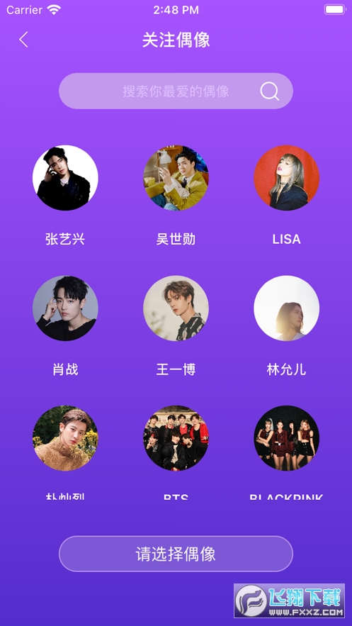 liveonepick官方最新版2024截图1