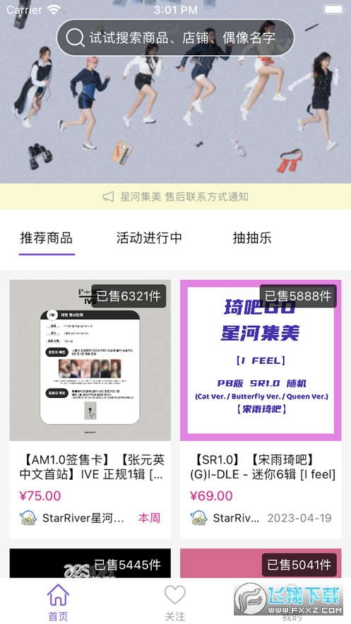 liveonepick官方最新版2024截图1