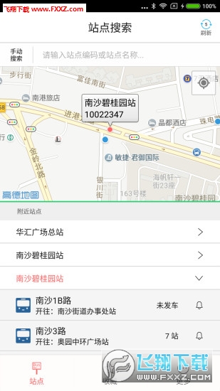 南沙交通app
