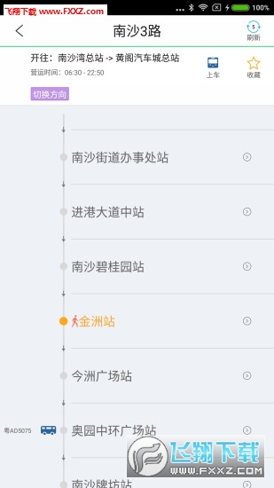 南沙交通app