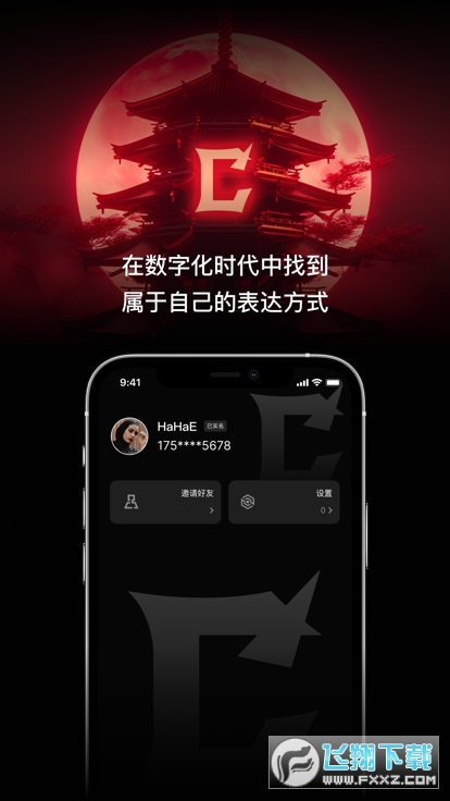 charming数字藏品app官方版截图1