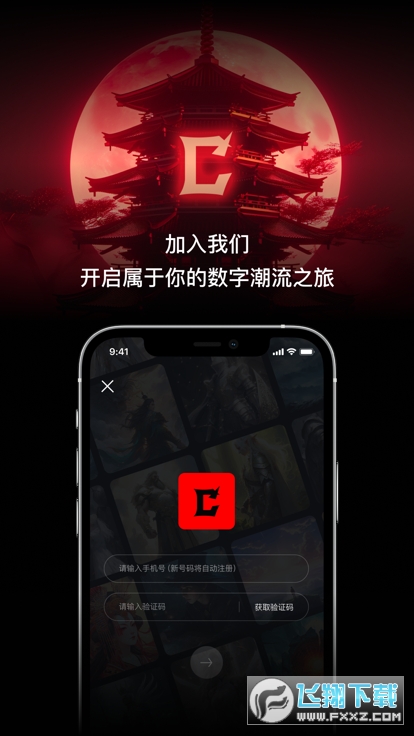 charming数字藏品app官方版截图1