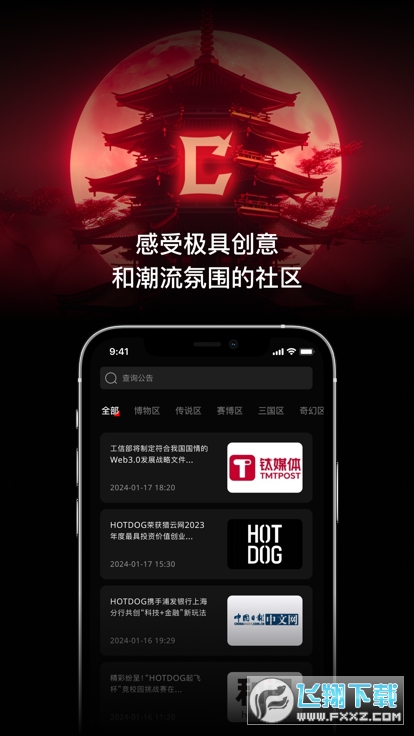 charming数字藏品app官方版截图1